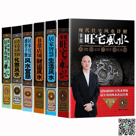 風水書籍推薦|【風水書籍推薦】風水愛好者的福音！專家精心推薦，風水書籍一。